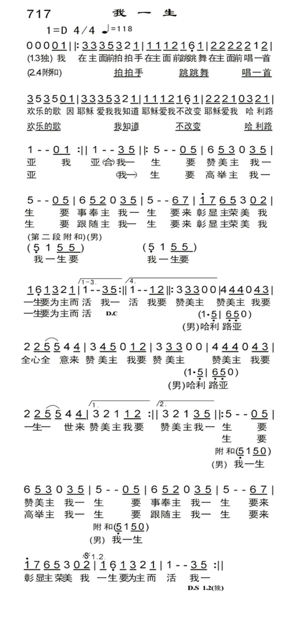 我一生 第 1 页