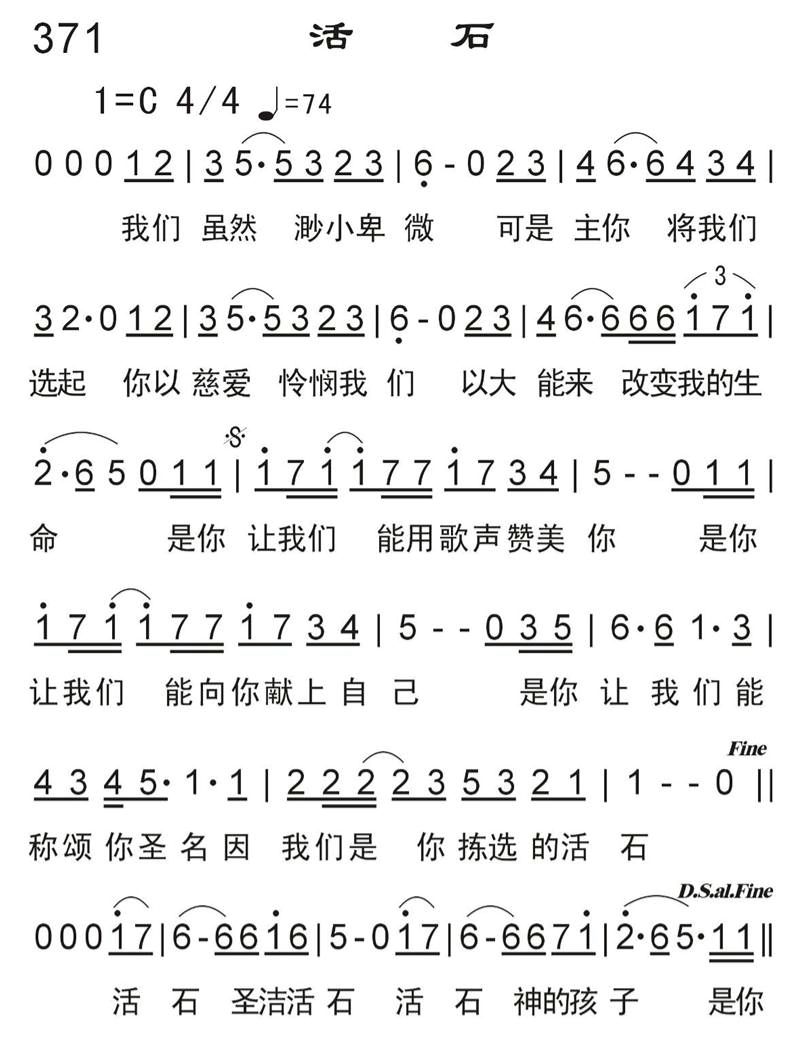 活石 第 1 页