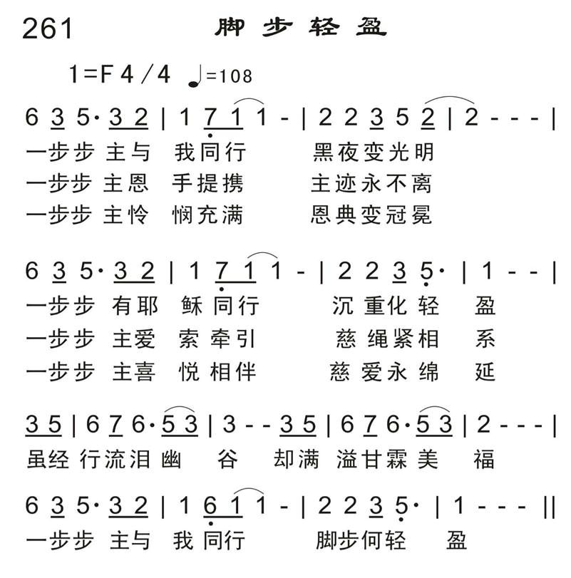 脚步轻盈 第 1 页