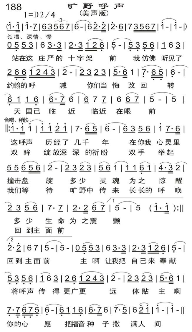 旷野呼声 第 1 页