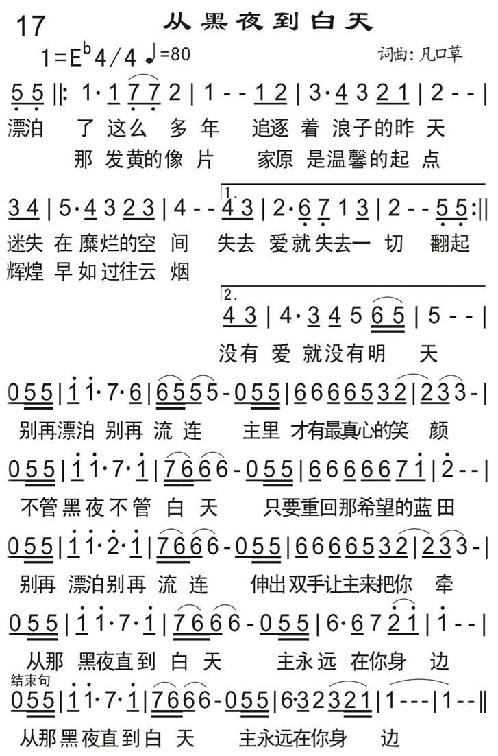 从黑夜到白天 第 1 页