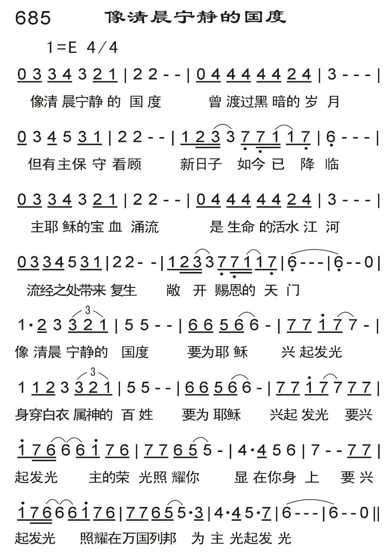像清晨宁静的国度 第 1 页