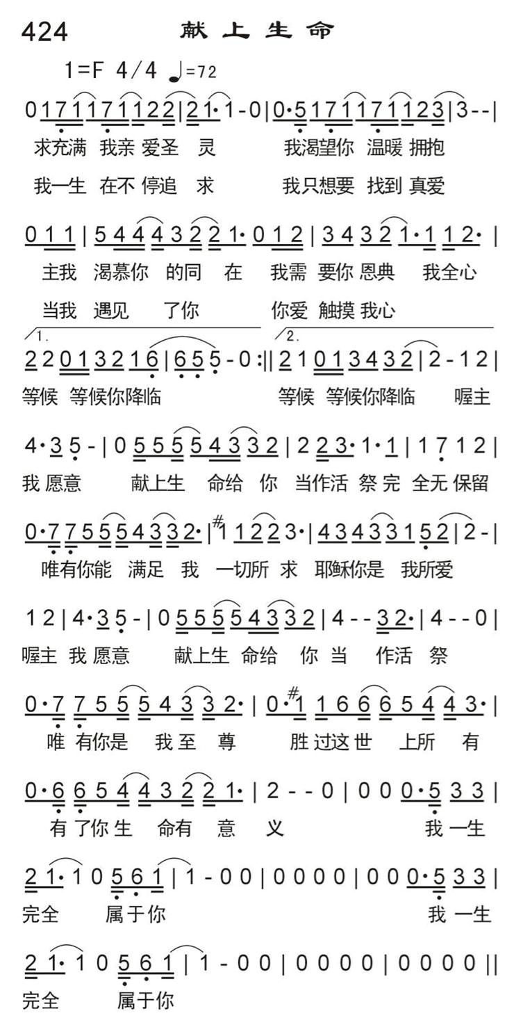献上生命 第 1 页