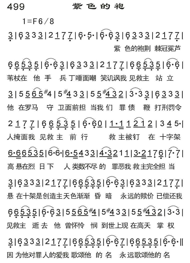 紫色的袍 第 1 页