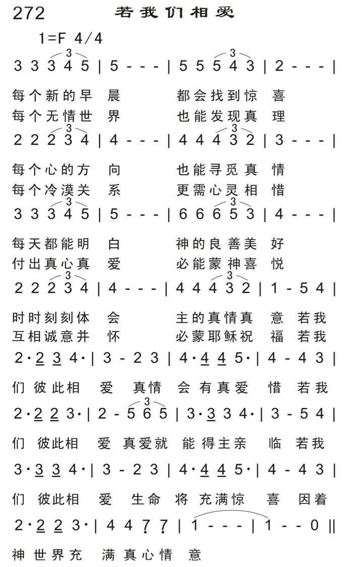 若我们相爱 第 1 页