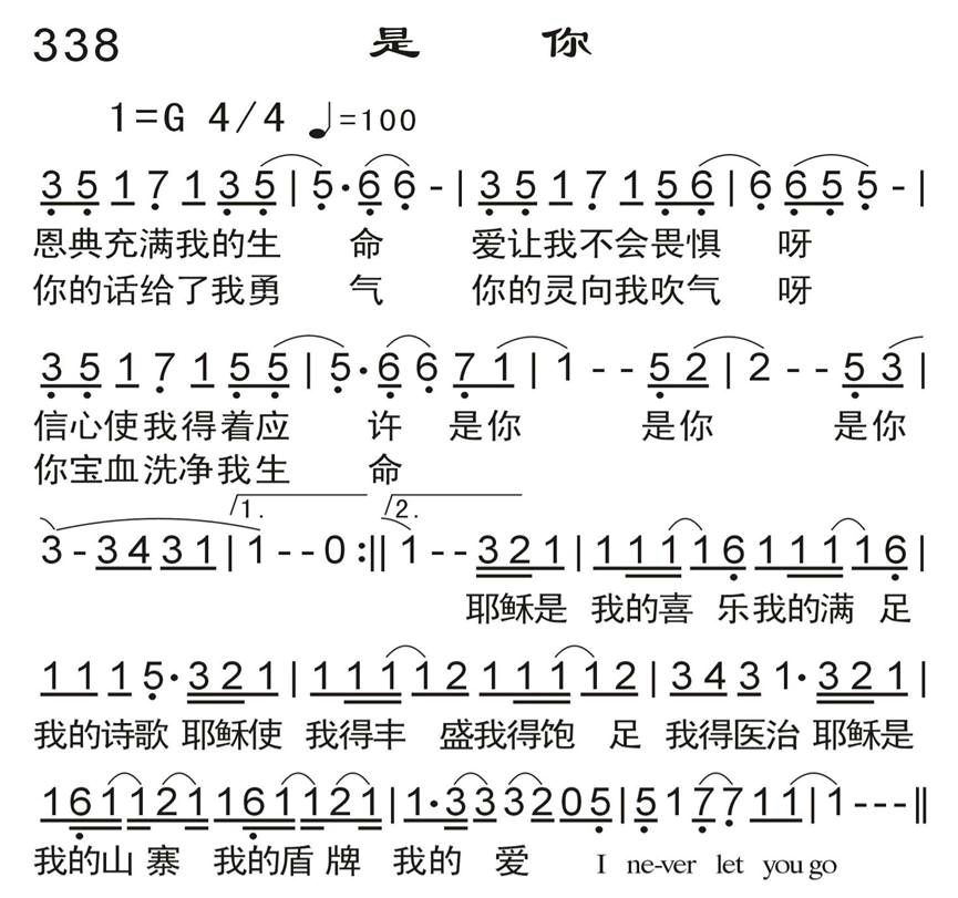 是你 第 1 页