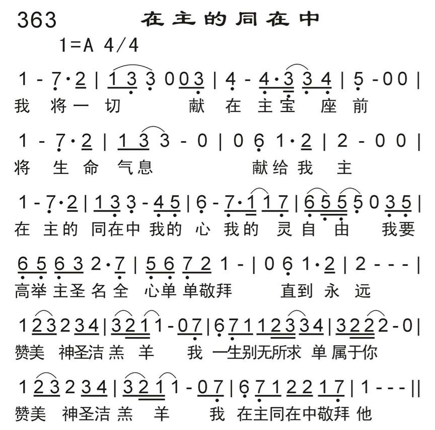 在主的同在中 第 1 页