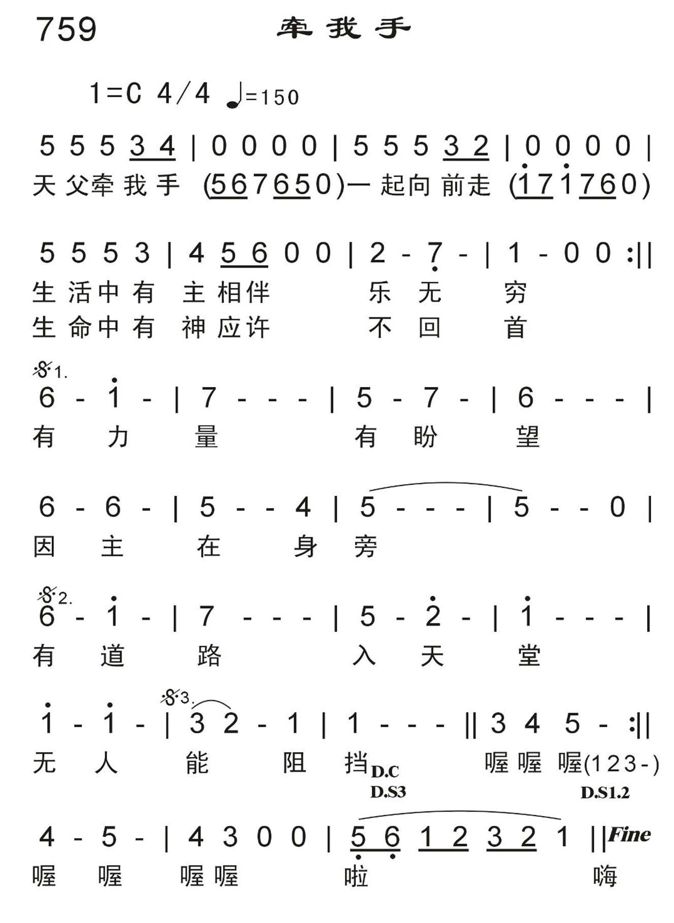 牵我手 第 1 页