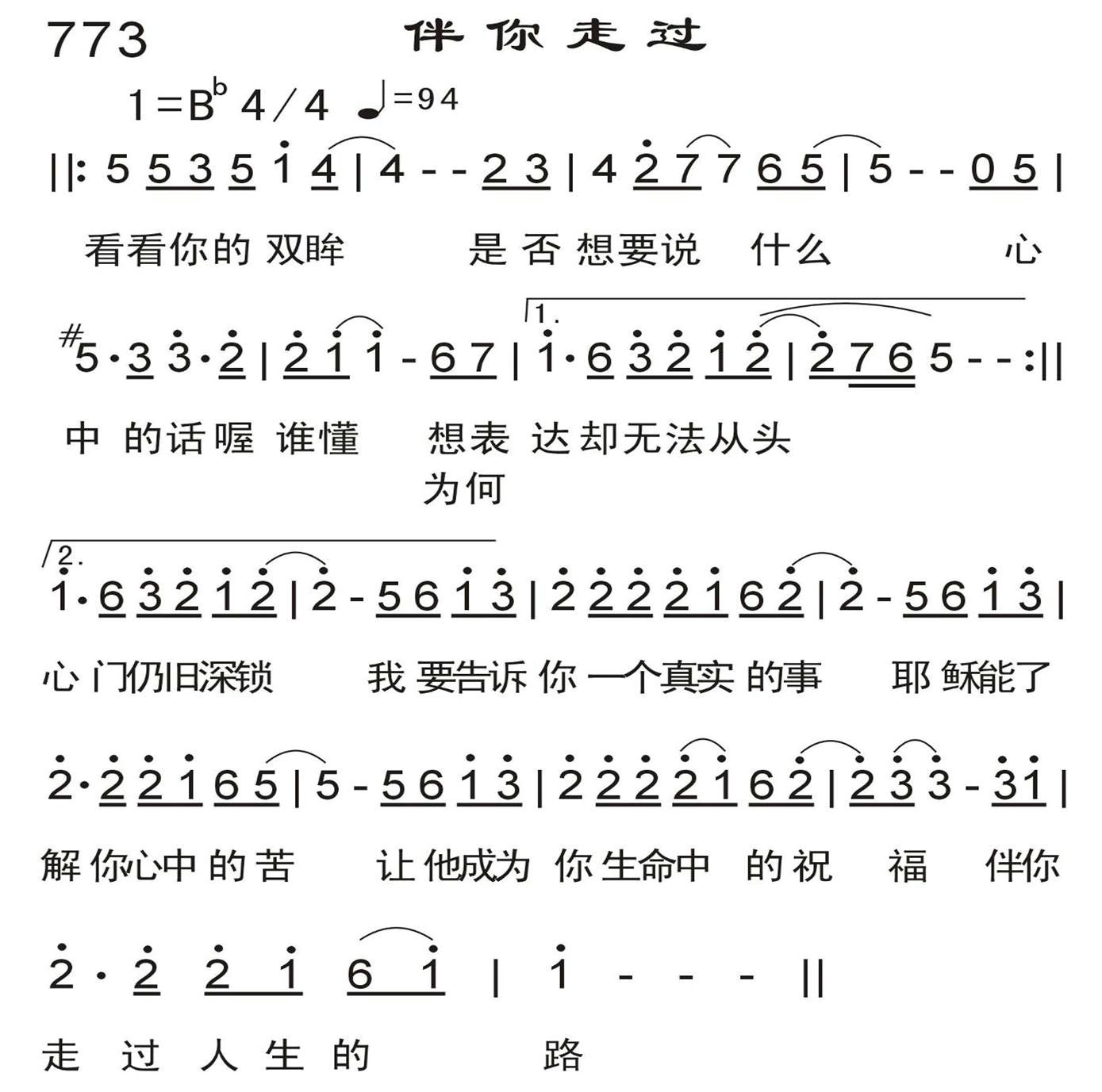伴你走过 第 1 页