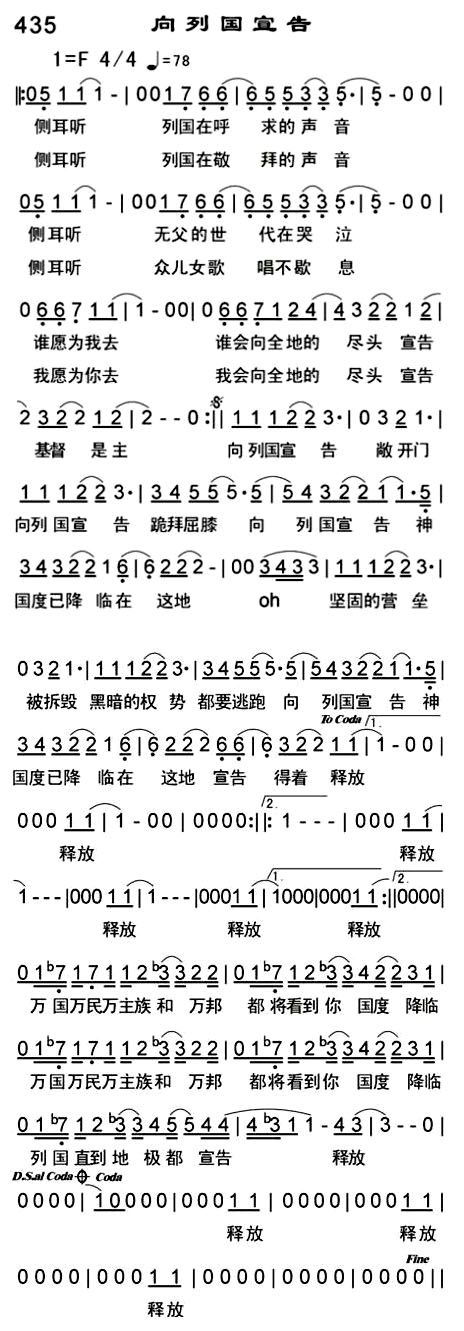 向列国宣告 第 1 页