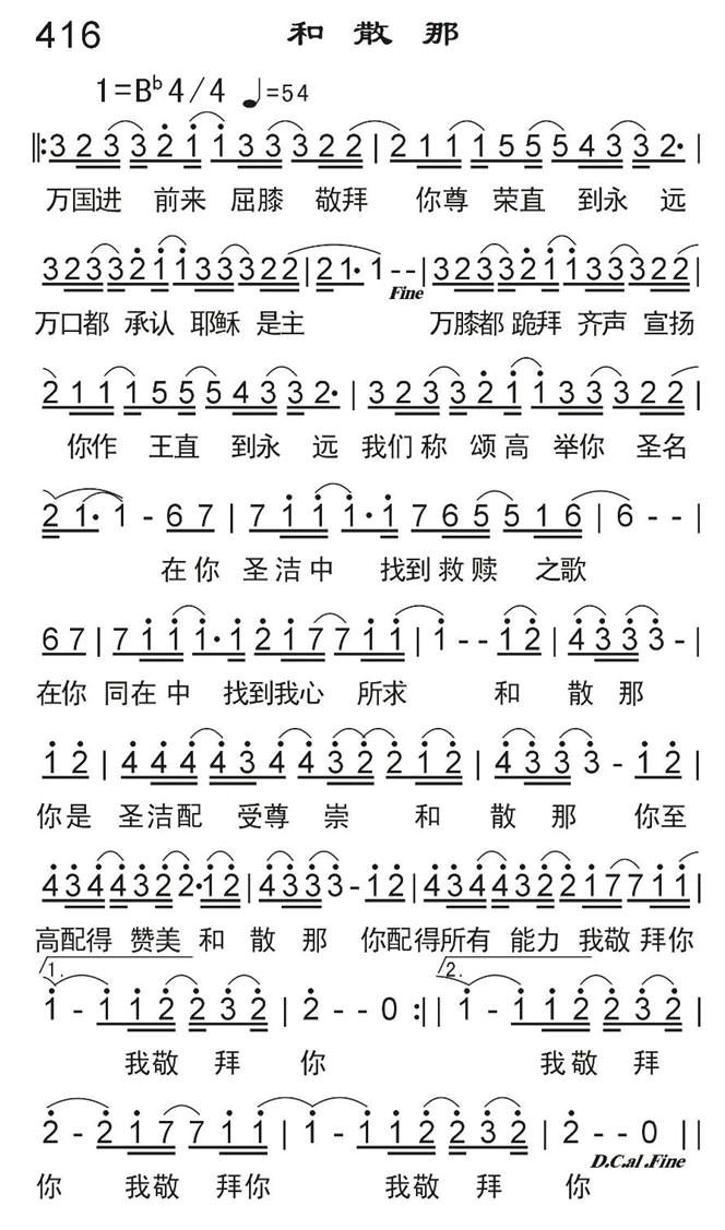 和散那 第 1 页