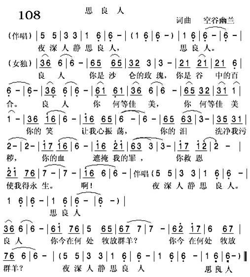 思良人 第 1 页