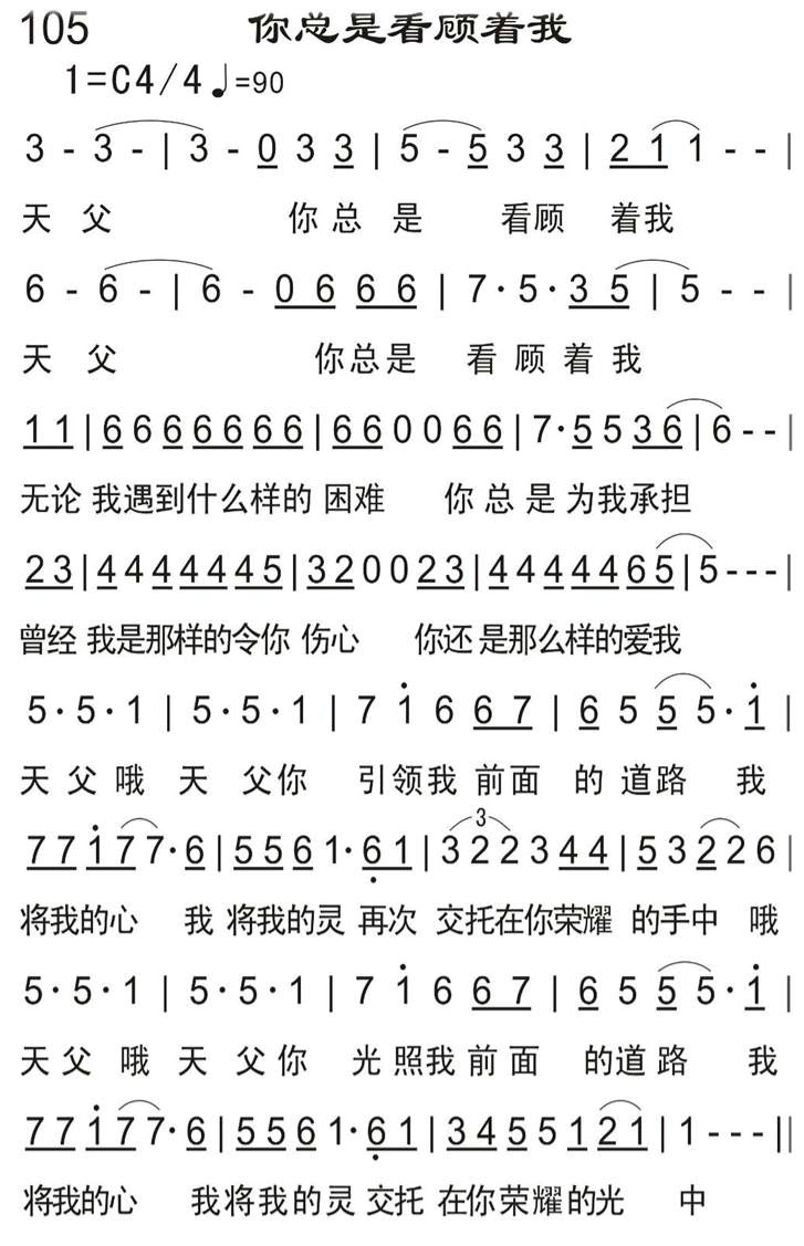 你总是看顾着我 第 1 页