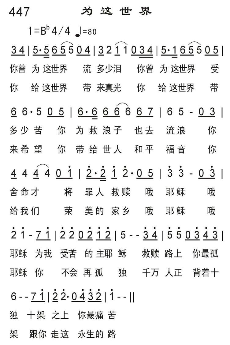 为这世界 第 1 页