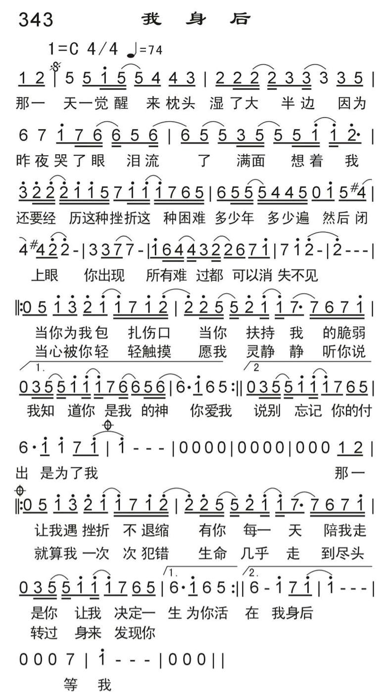 我身后 第 1 页