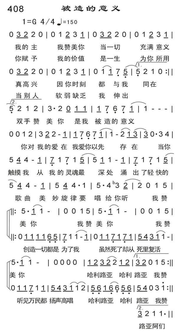 被造的意义 第 1 页