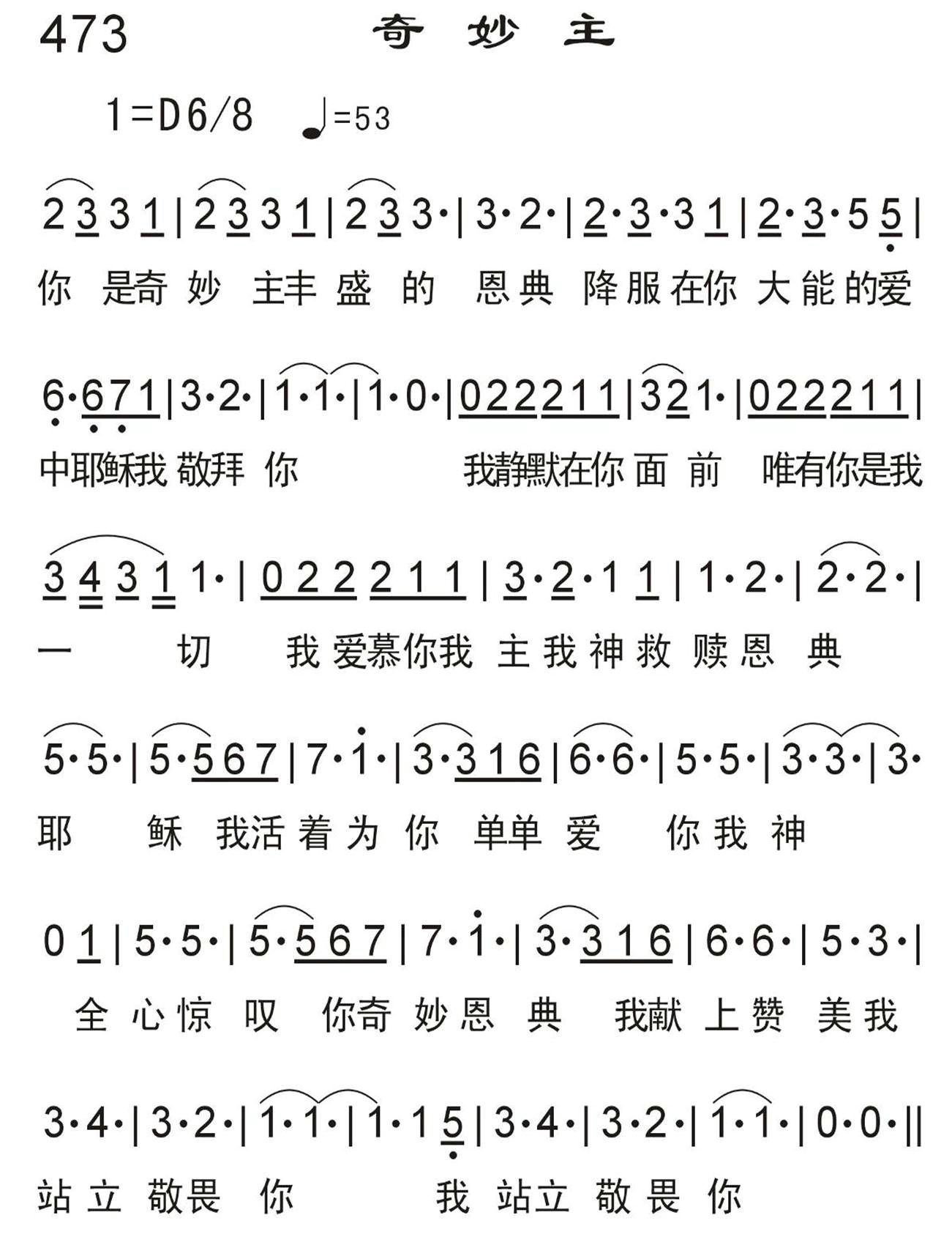 奇妙主 第 1 页