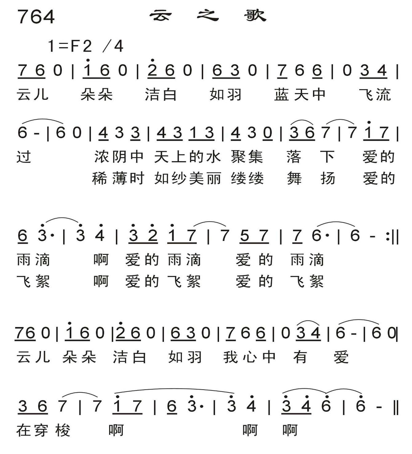 云之歌 第 1 页