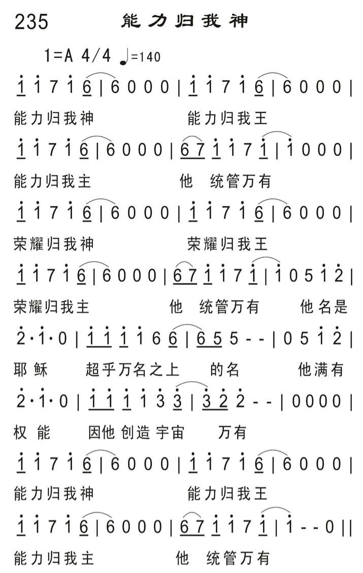 能力归我神 第 1 页
