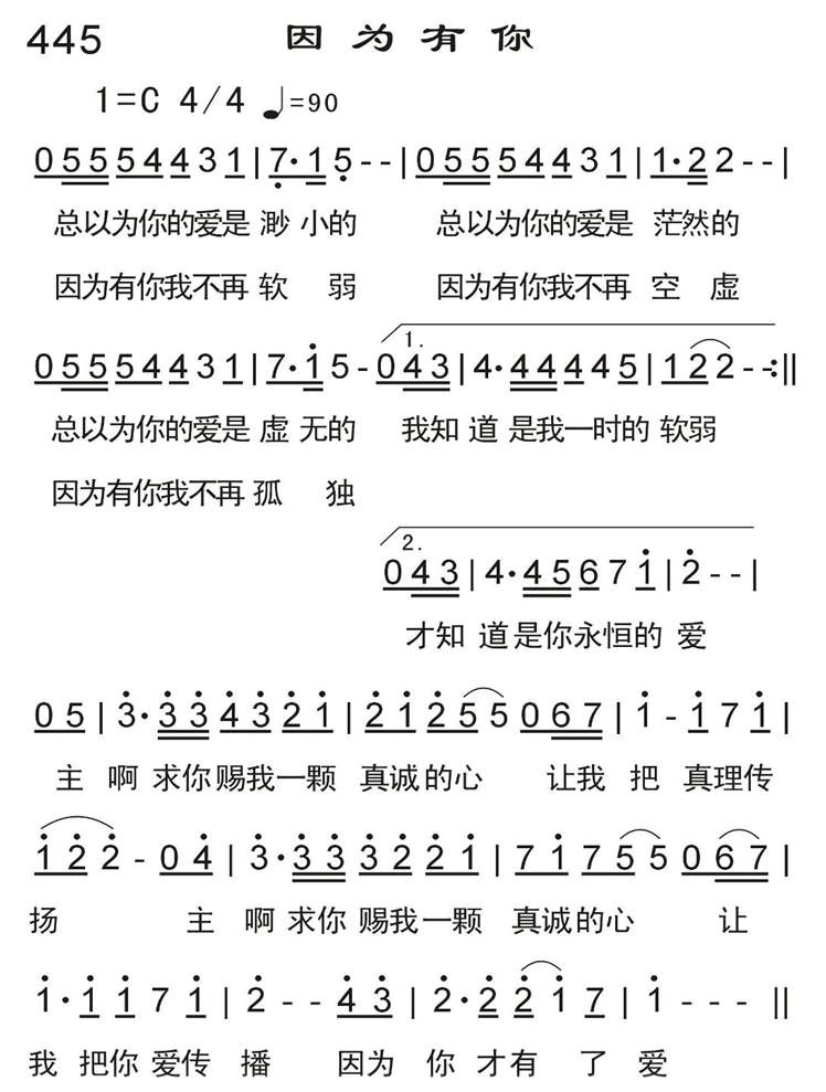 因为有你 第 1 页