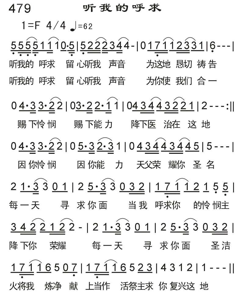听我的呼求 第 1 页