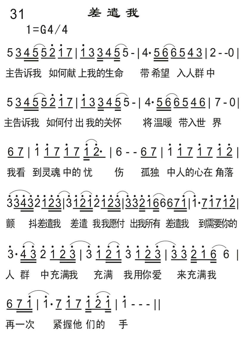 差遣我 第 1 页