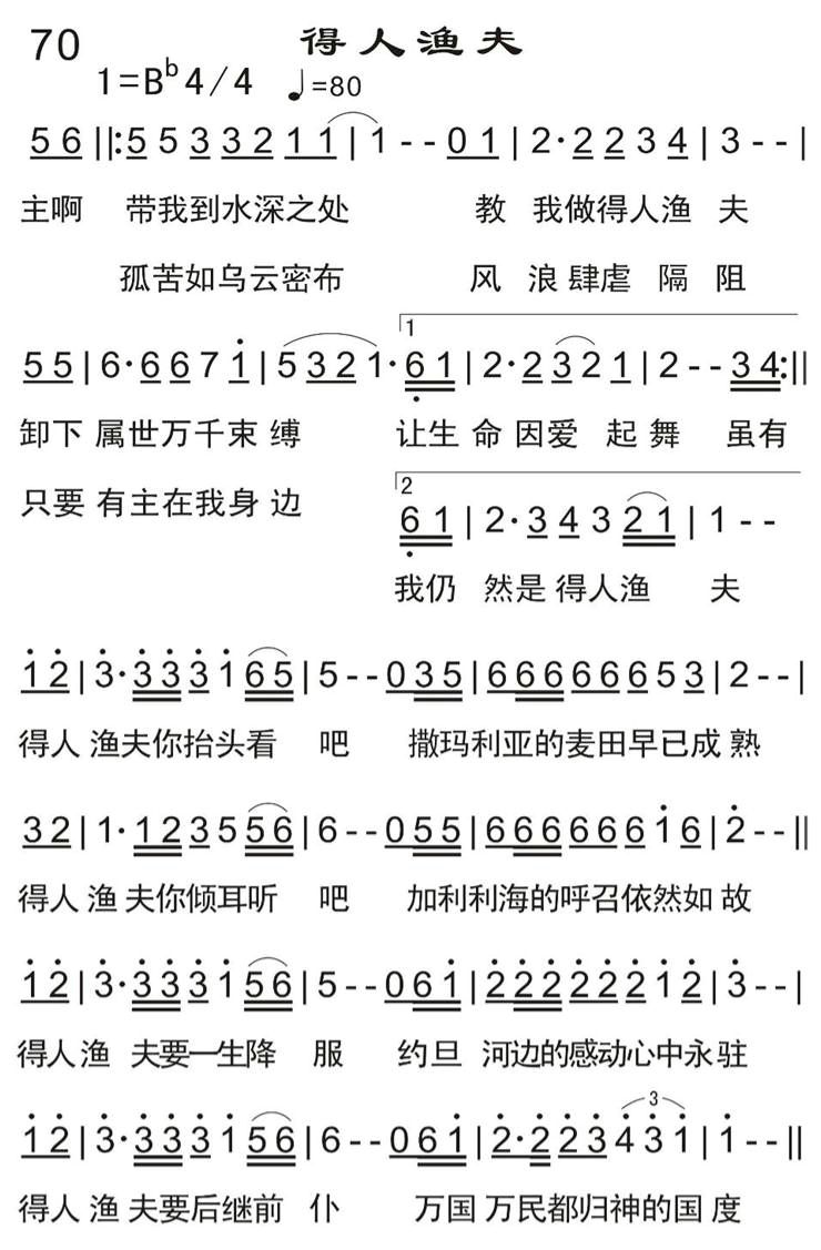 得人渔夫 第 1 页