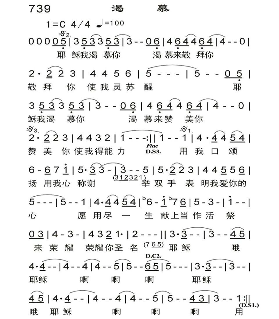 渴慕 第 1 页