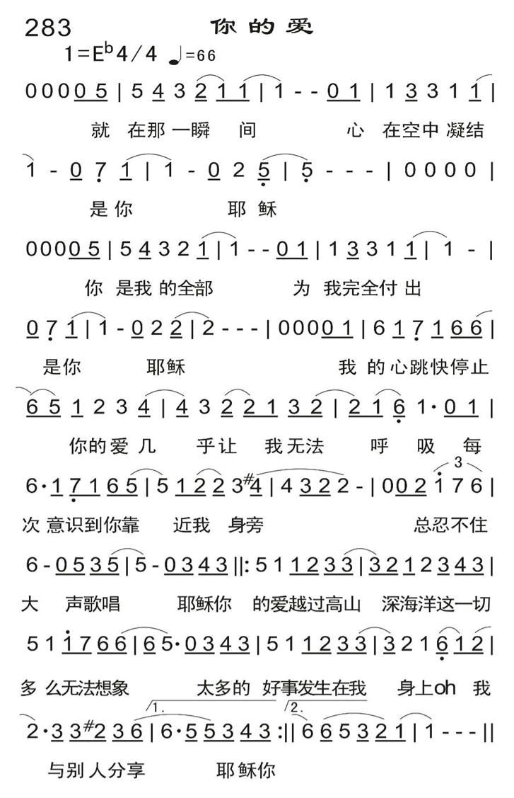 你的爱 第 1 页