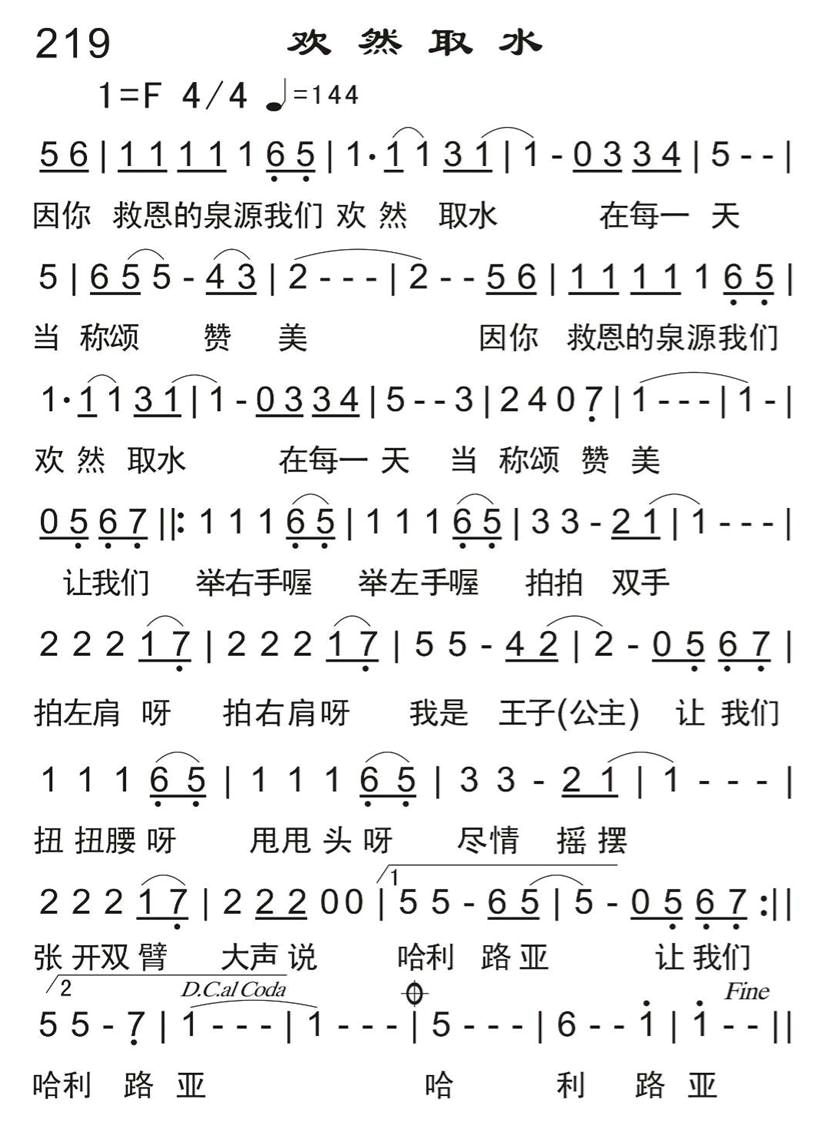 欢然取水 第 1 页