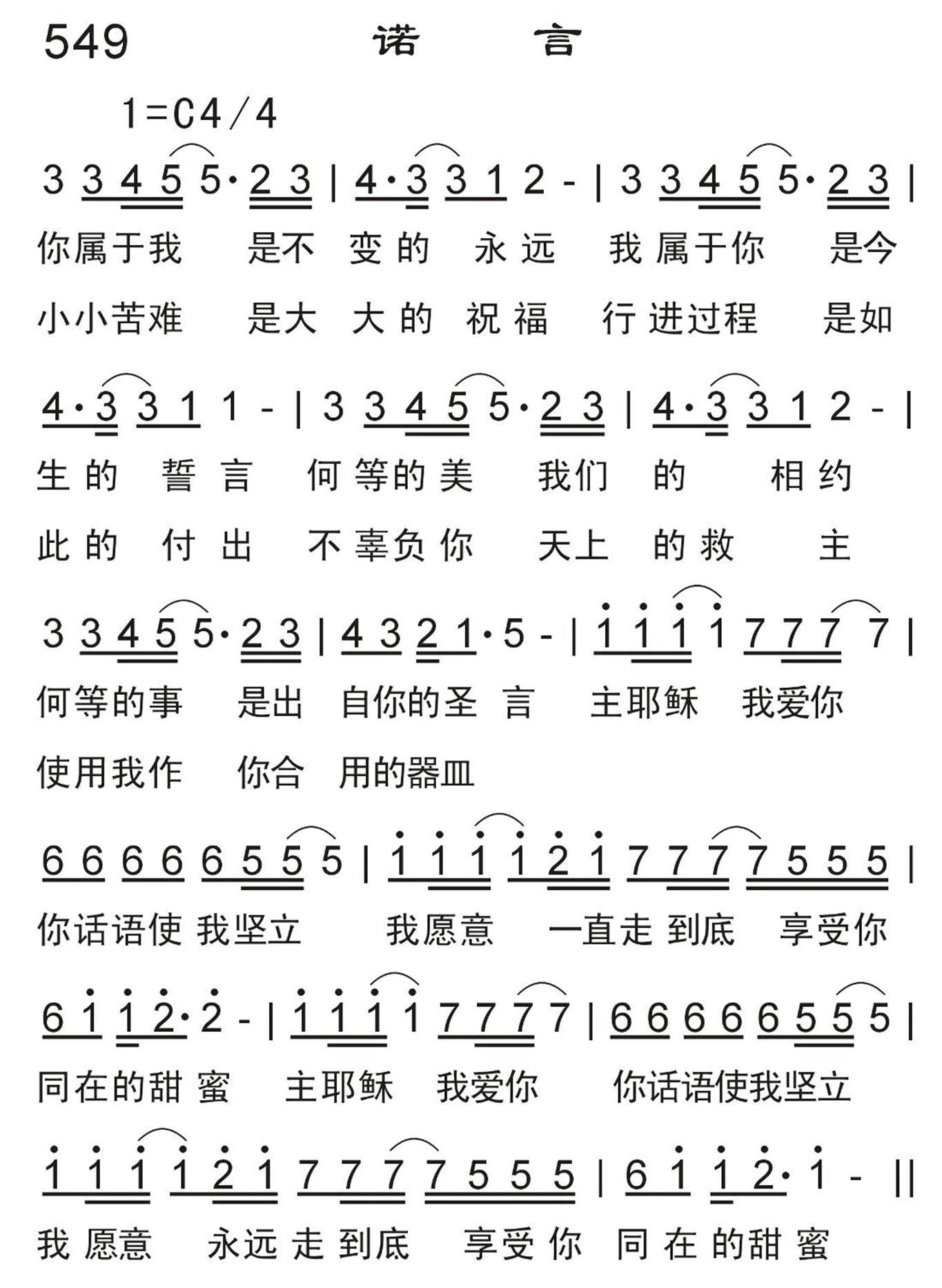 诺言 第 1 页