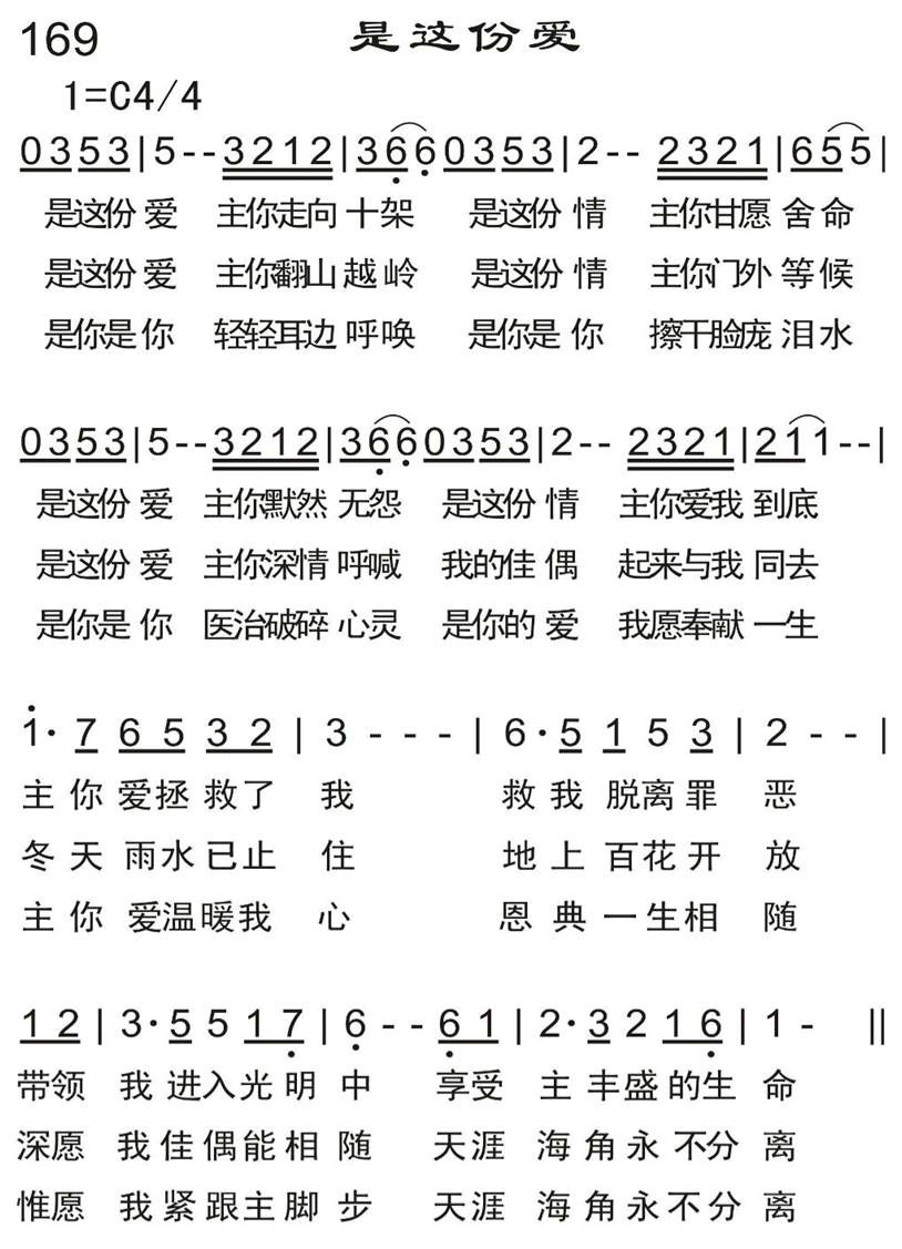 是这份爱 第 1 页