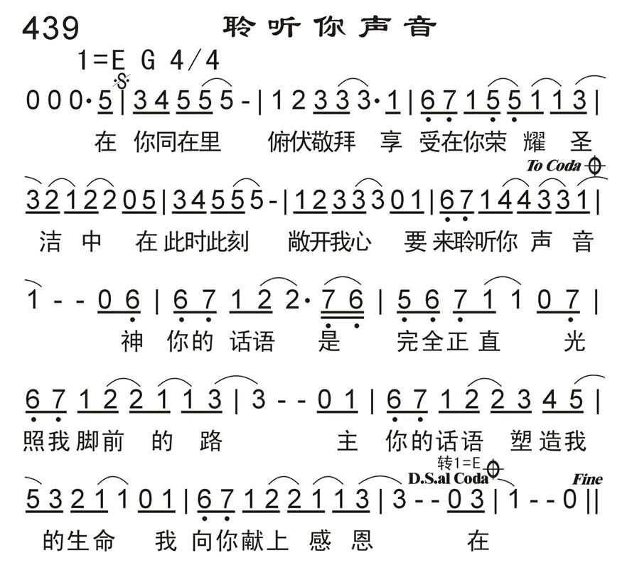 聆听你声音 第 1 页
