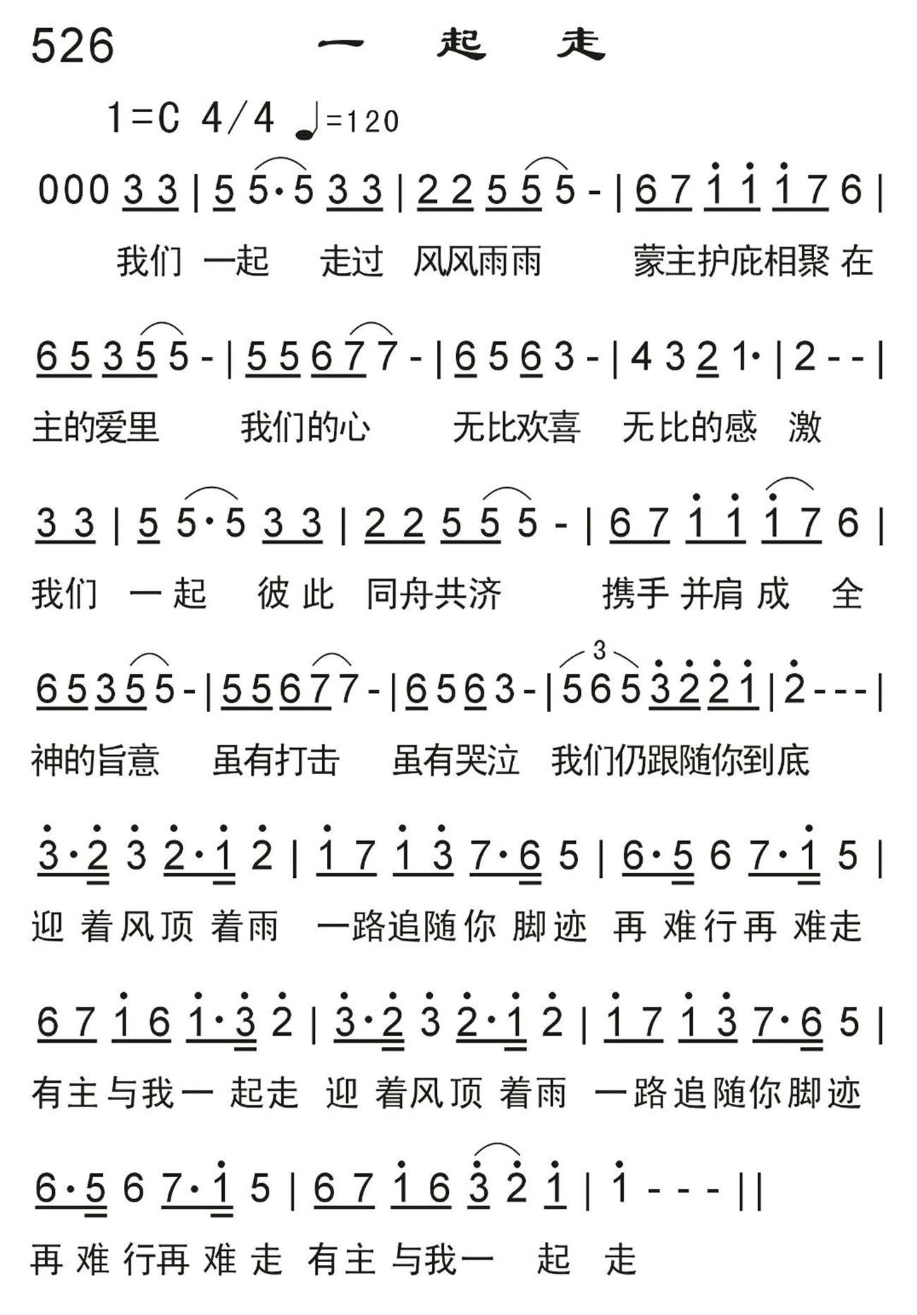 一起走 第 1 页