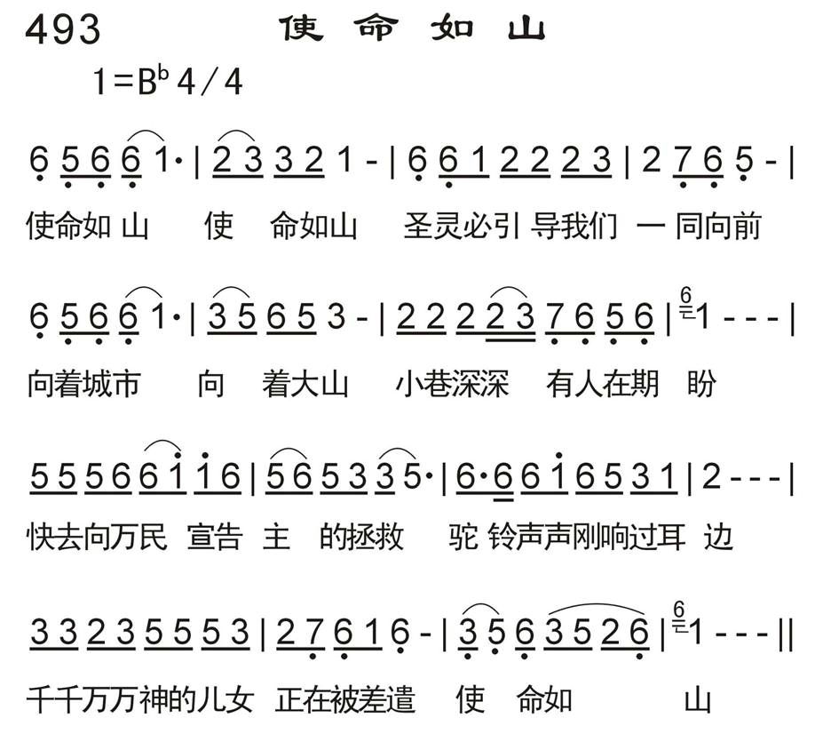 使命如山 第 1 页
