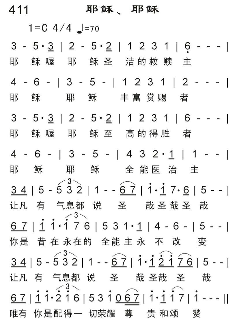 耶稣、耶稣 第 1 页