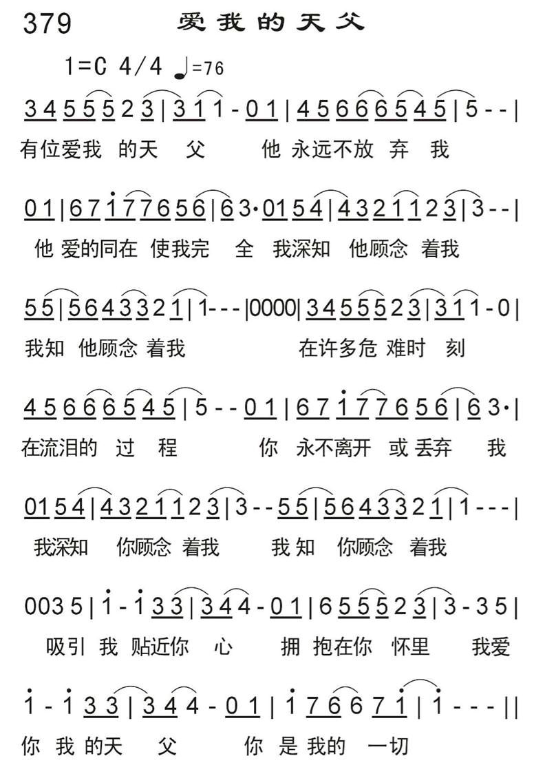 爱我的天父 第 1 页