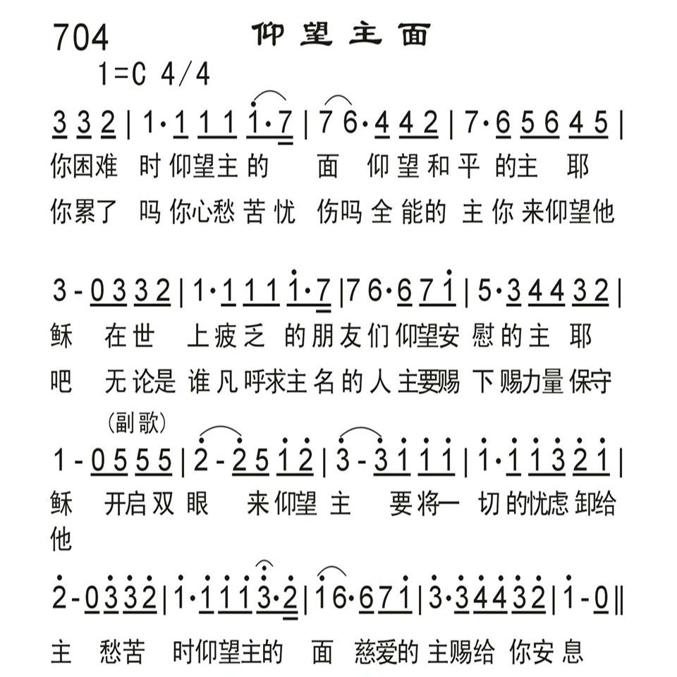 仰望主面 第 1 页