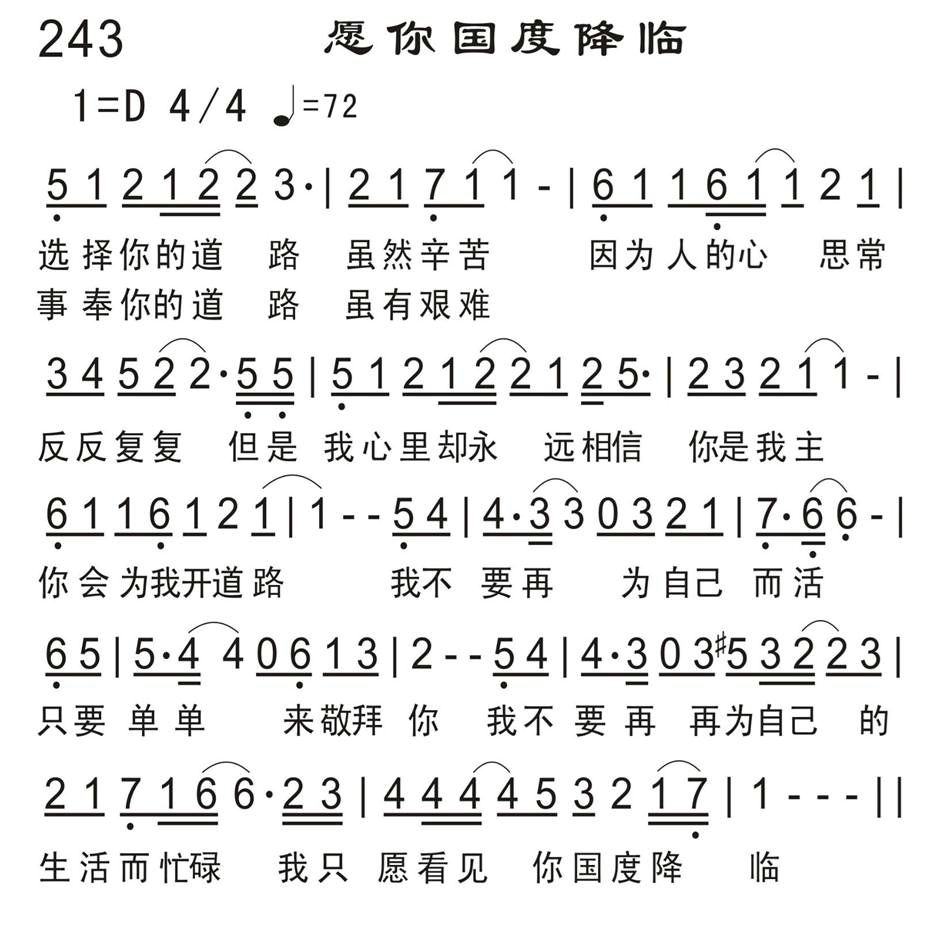 愿你国度降临 第 1 页