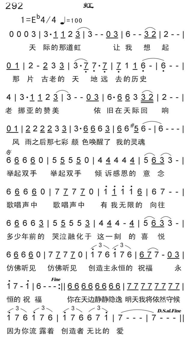 虹 第 1 页