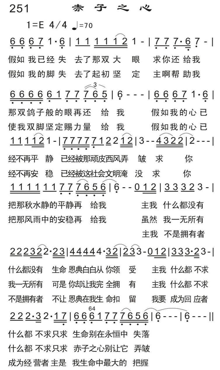 赤子之心 第 1 页