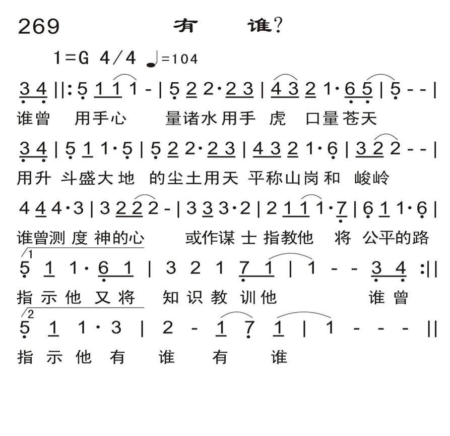 有谁？ 第 1 页