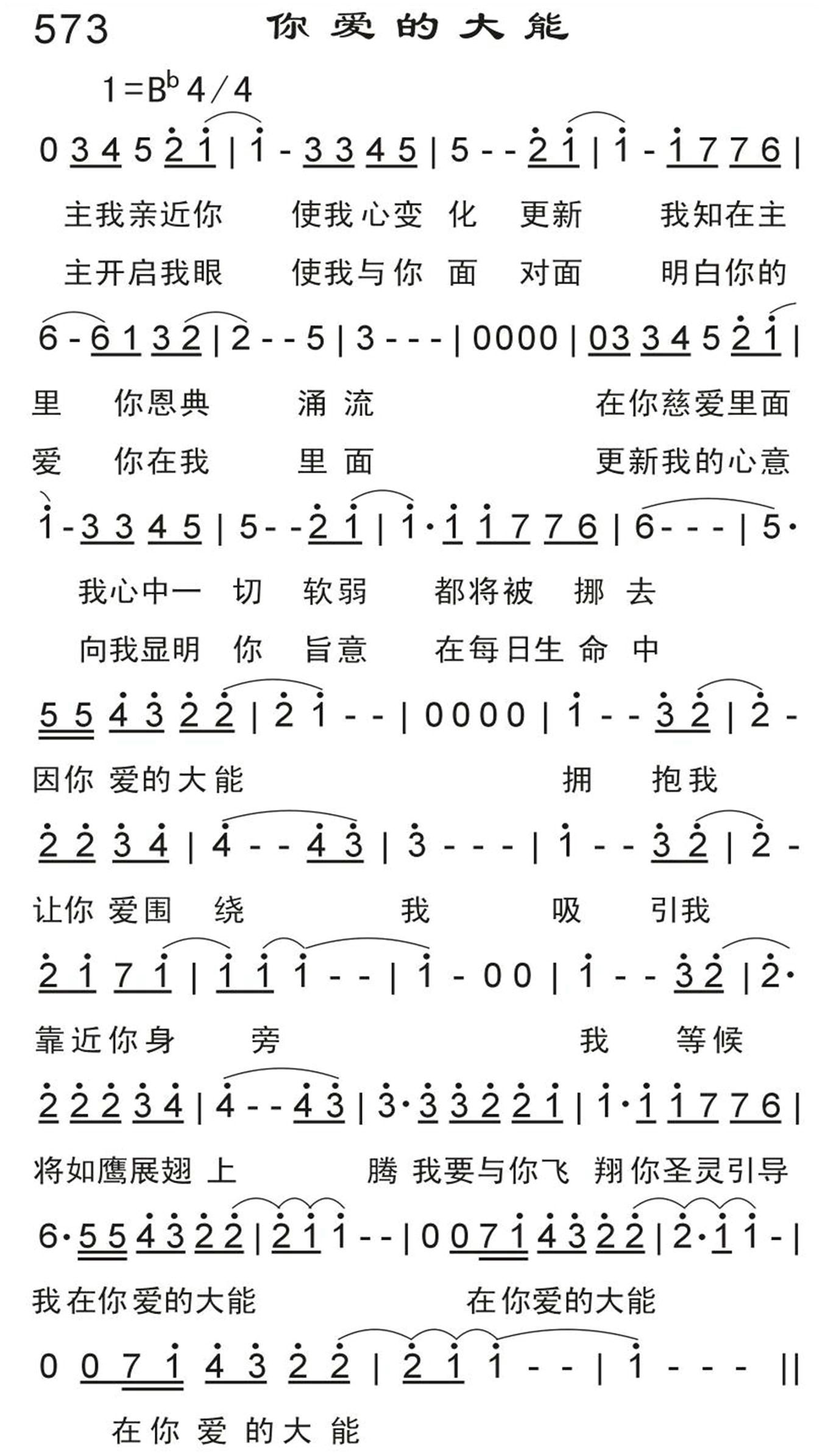 你爱的大能 第 1 页