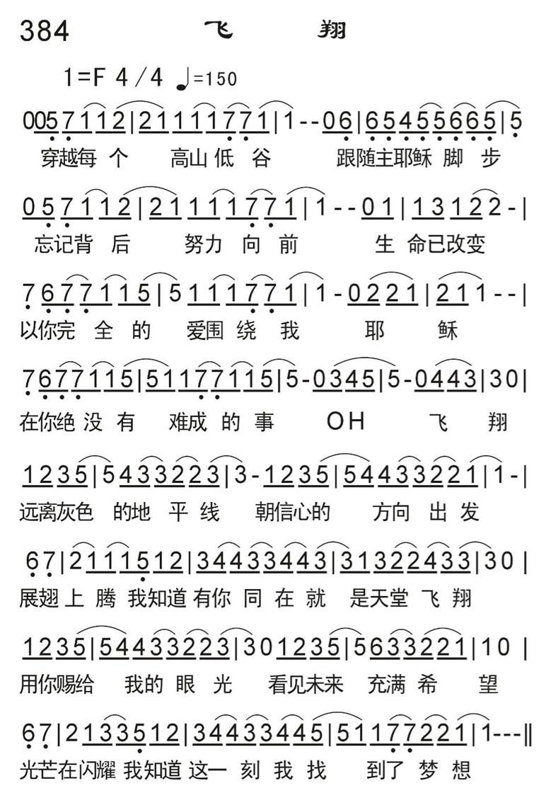飞翔 第 1 页