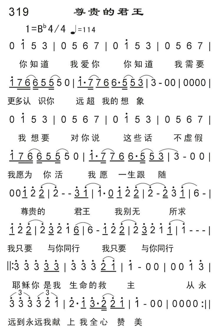 尊贵的君王 第 1 页