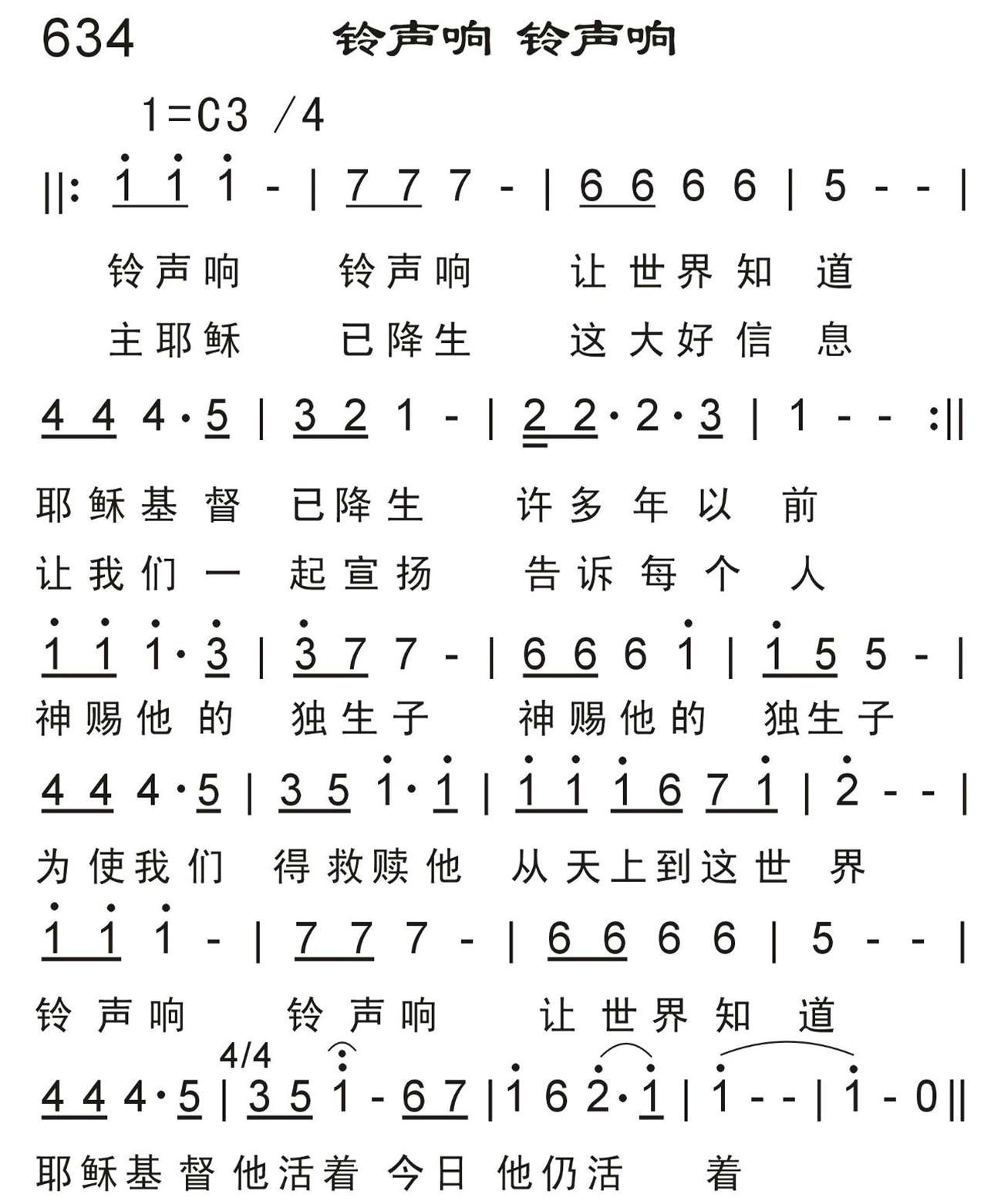 铃声响 铃声响 第 1 页