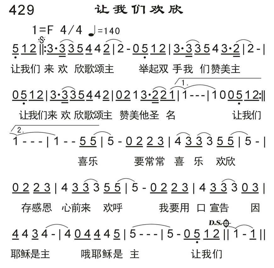 让我们欢欣 第 1 页