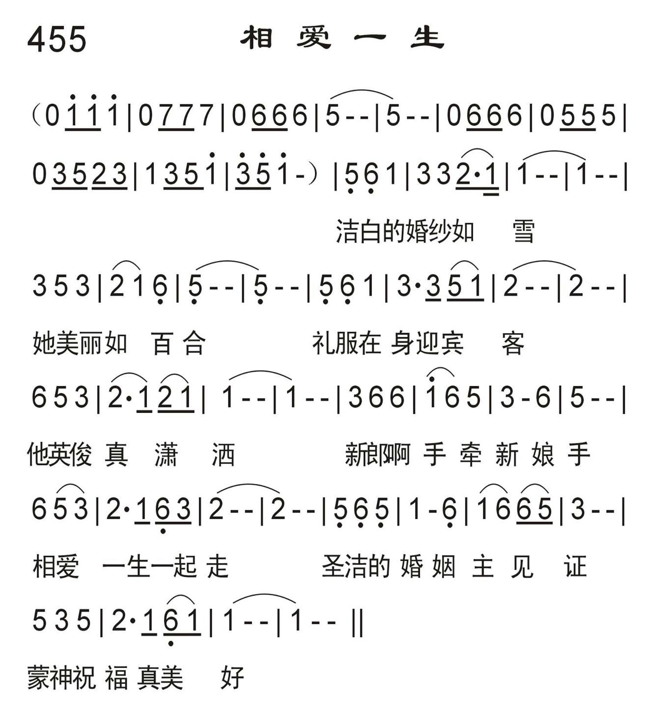 相爱一生 第 1 页