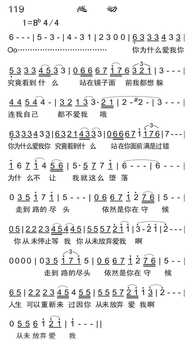 感动 第 1 页