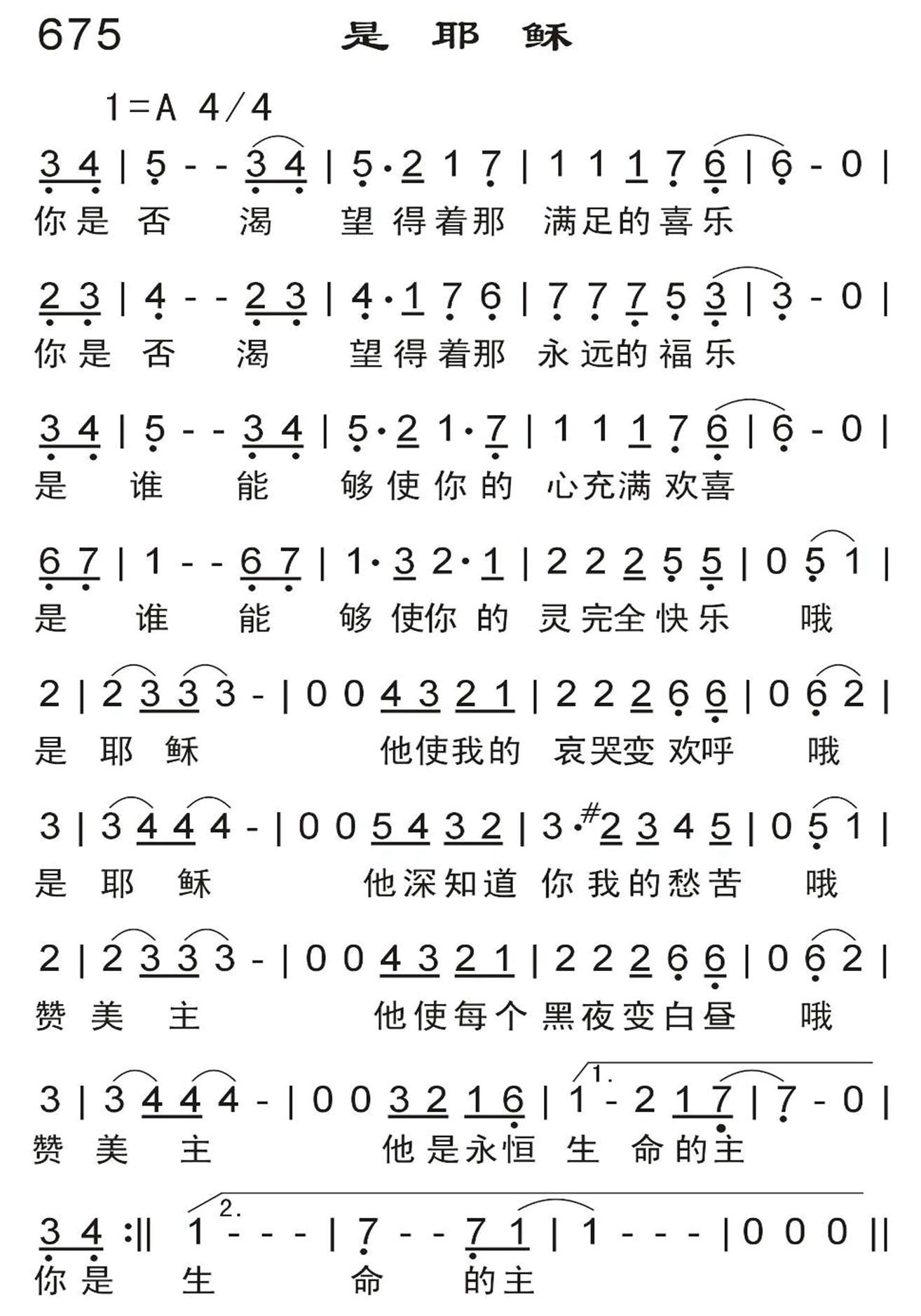 是耶稣 第 1 页